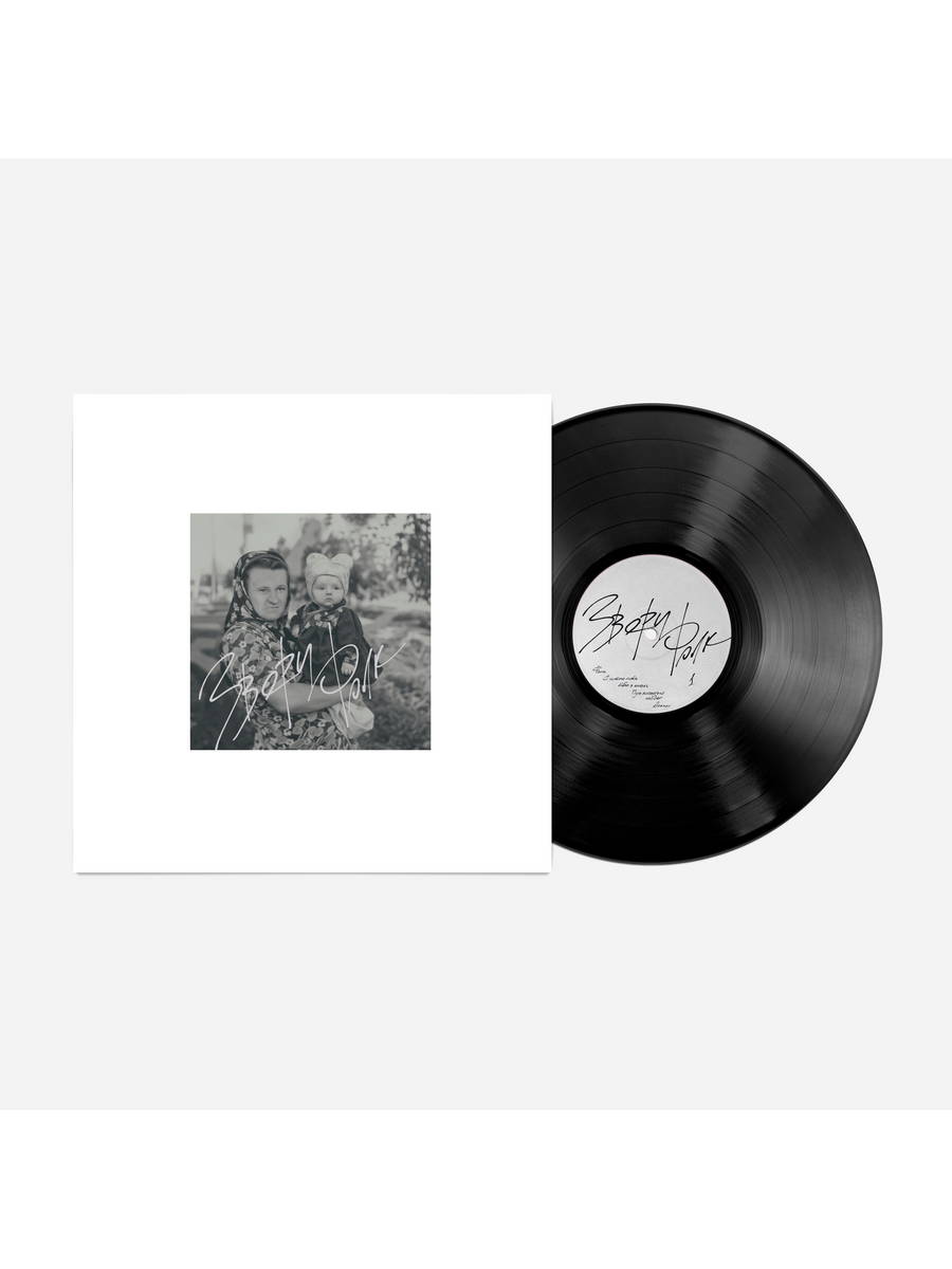 Звери – Фолк